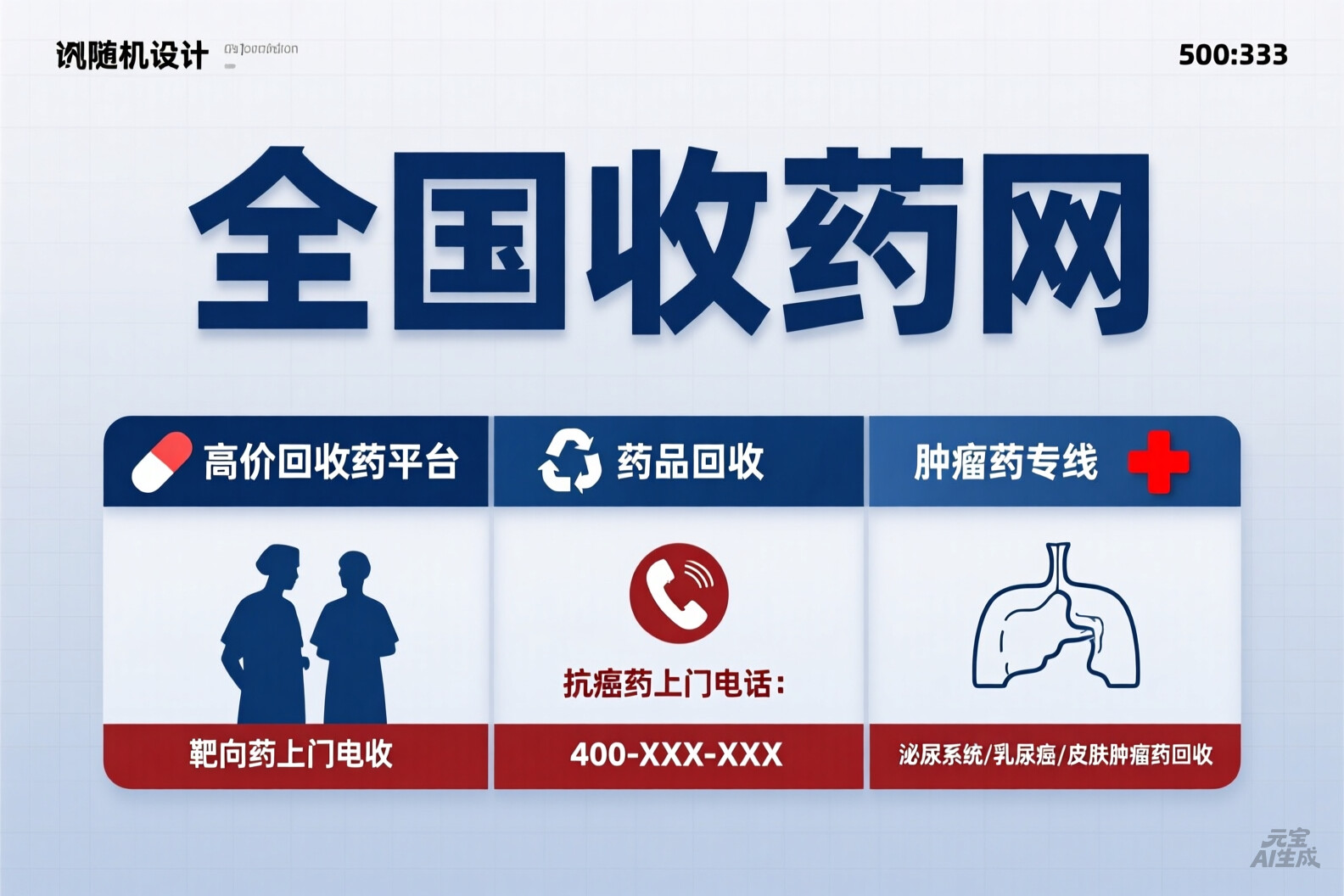 全国收药网官网电话查询是多少？老司机教你正确找正规渠道