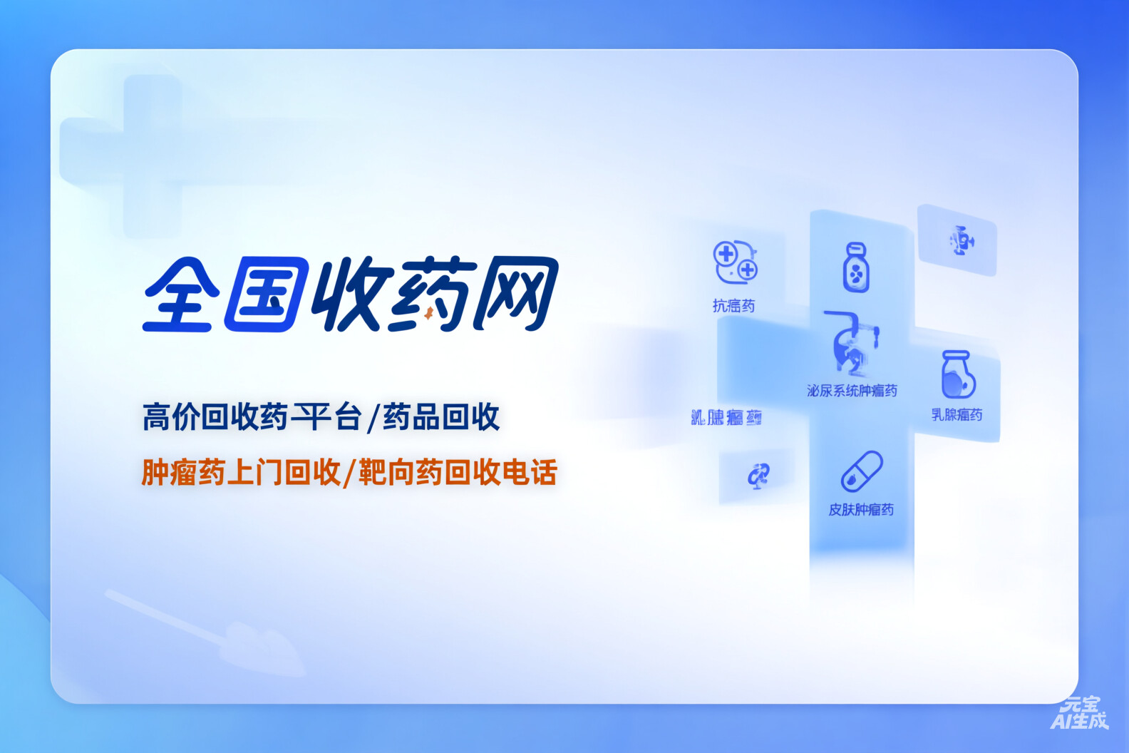 宝藏！如何选择靠谱的网上收购药物的平台？这里有份避坑指南